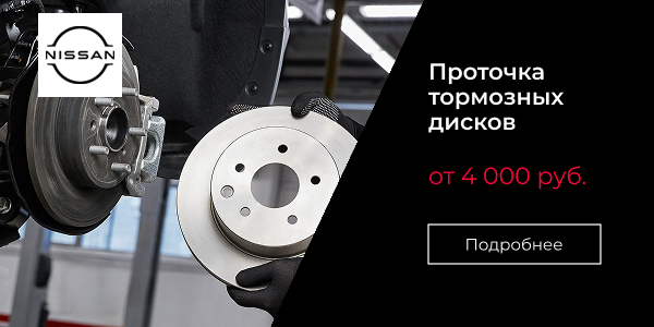 Проточка тормозных дисков от 4 000 руб.